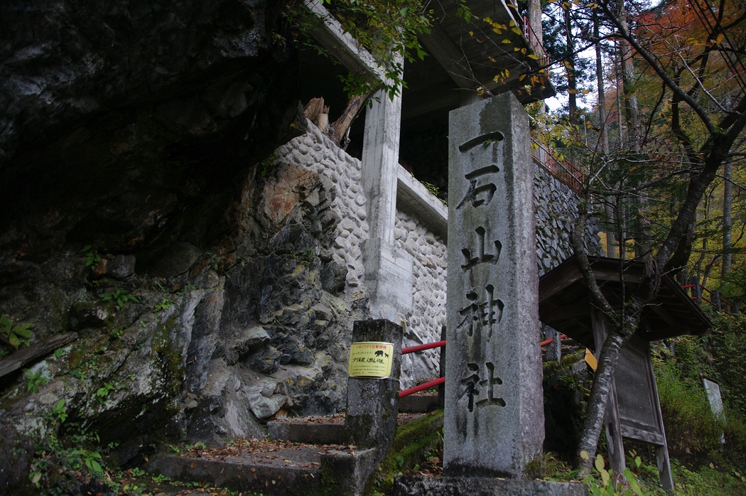 一石山神社がタワ尾根の登山口